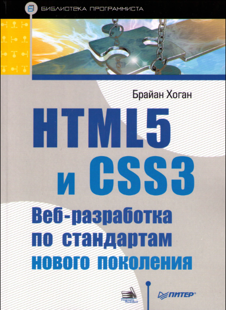 HTML5_CSS3